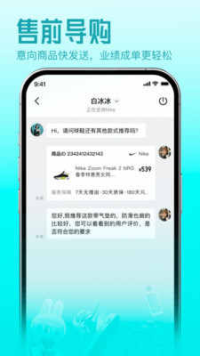 得物商家版-企业商家移动工作台