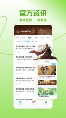 三国咸话