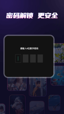 私密影音播放器