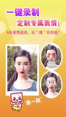 【免費攝影App】表情大咖-APP點子