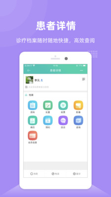 牙医管家