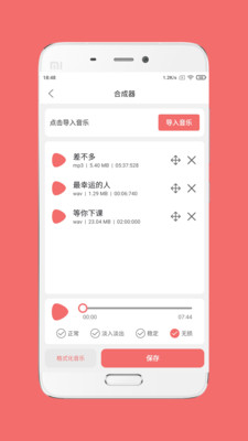 剪韵音乐剪辑