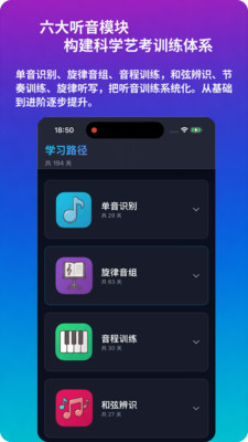 绝对音感练耳-艺考听音提分工具