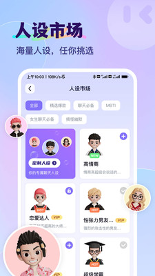 智能输入法-高情商恋爱聊天神器