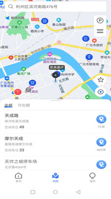 广元停车