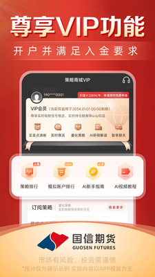 国信期货开户交易-官方平台