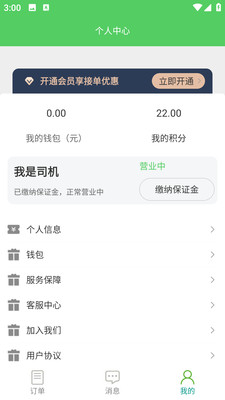 货搬搬司机工人版