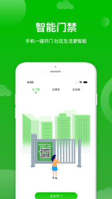 点生活-点亮都市美好生活