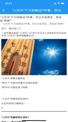 智慧慢病-医护端APP