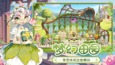 梦幻魔法屋