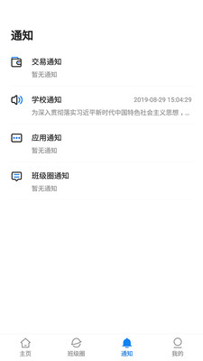 湘大校园