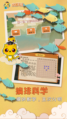 少儿将棋教学合集-轻松学将棋