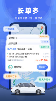 帮邦行全能车主端