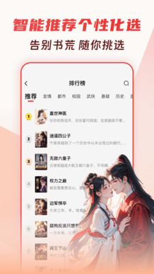 番喜免费小说-精彩小说追全集