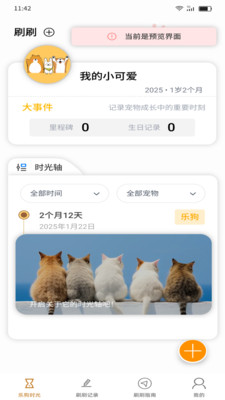乐狗刷刷