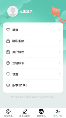 福运鸿宝