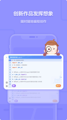 猿编程-少儿编程素养学习平台