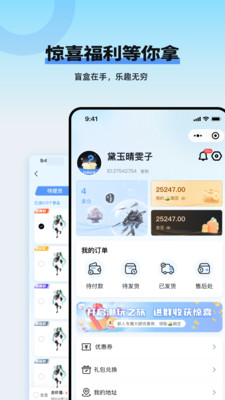 玩多伴盲盒-潮玩好物等你挖掘