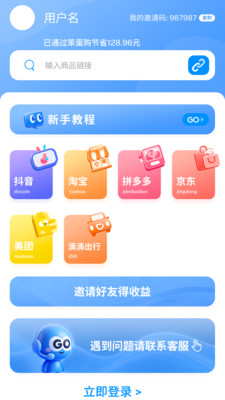 笨蛋购