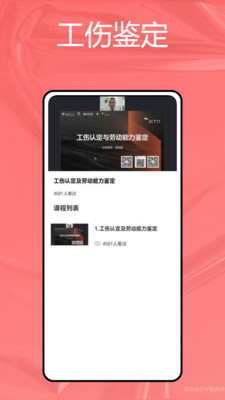押题库