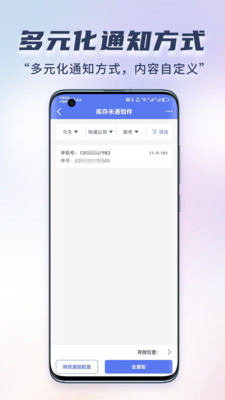 小扁担驿站专业版-驿站代收助手