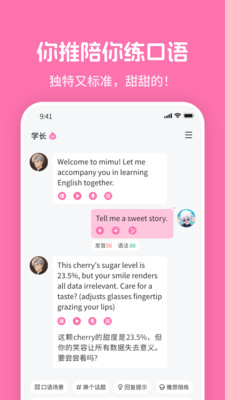 mimu-你推陪你背单词练口语