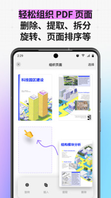 UPDF-PDF阅读器，编辑器