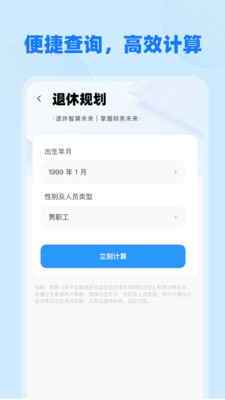 社保医保护盾