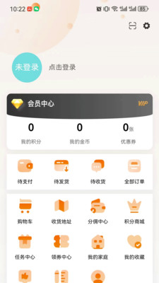 八号管家