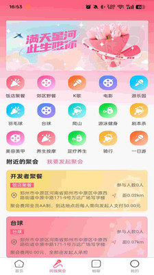 真爱网