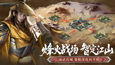 朕的江山-火烧博望坡主题季