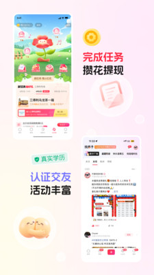 天猫校园-让校园学习生活更美好