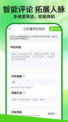 群发盒子-微商群发助手