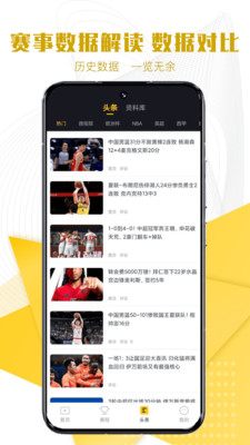 新体育-篮球足球热门赛事直播