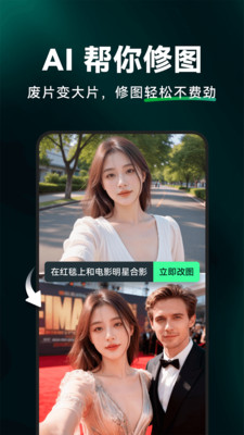 闪剪AI-数字人&AI修图