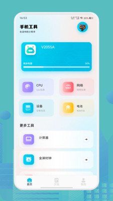 root大师