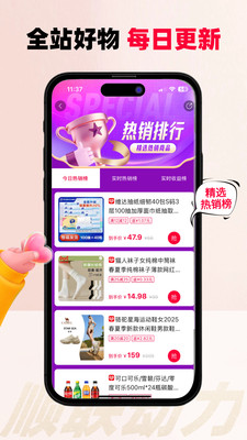 顺联动力