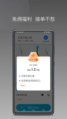 900司机畅行版