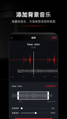 录音专家