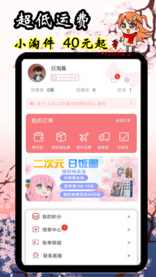 日淘酱-Mercari合作伙伴