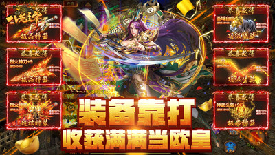 八荒主宰-续写经典传世新作