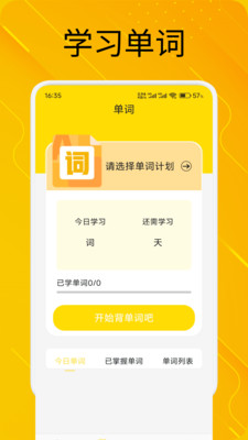 OTalk口语练习