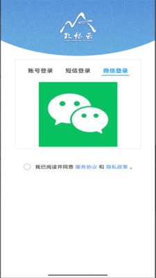 内蒙古政协云