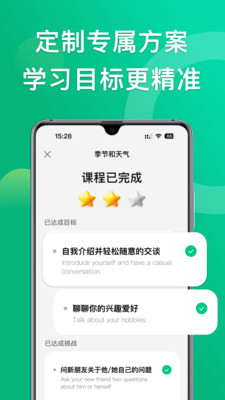 狐说英语-专注口语 大胆说