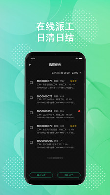 树字MES