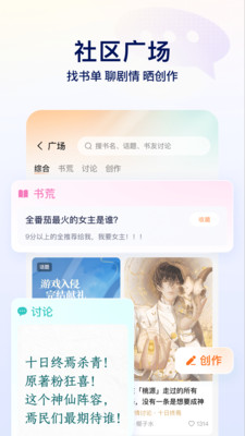 番茄免费小说