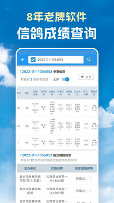 信鸽足环号网-信鸽赛鸽查鸽网