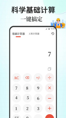 点数相机iCount数钢管-拍照数数