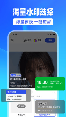 水印相机大师-水印助手