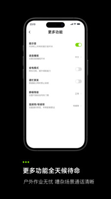 极蜂对讲机